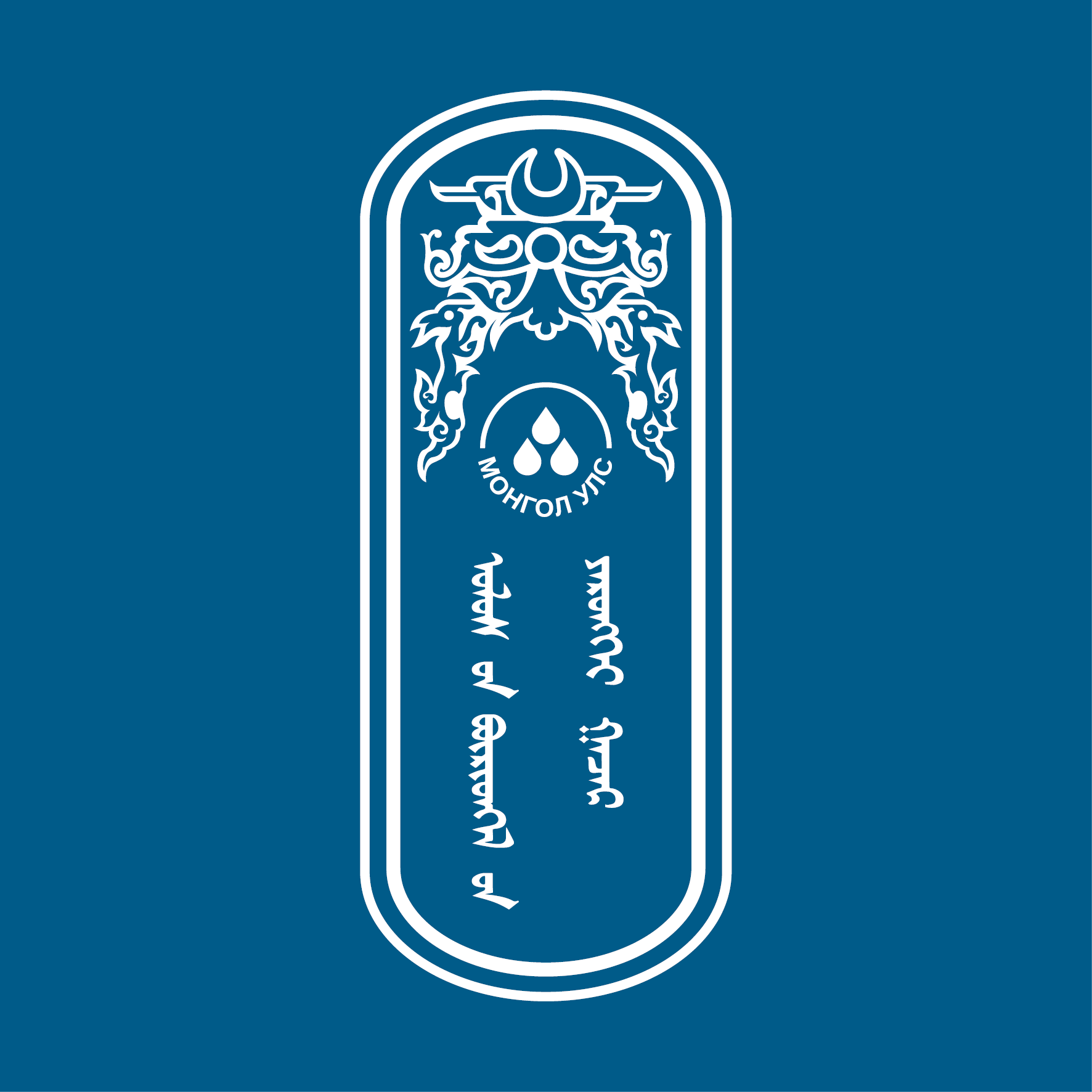  Өмнөговь аймаг дахь Улсын бүртгэлийн хэлтэс